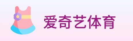爱奇艺体育 logo